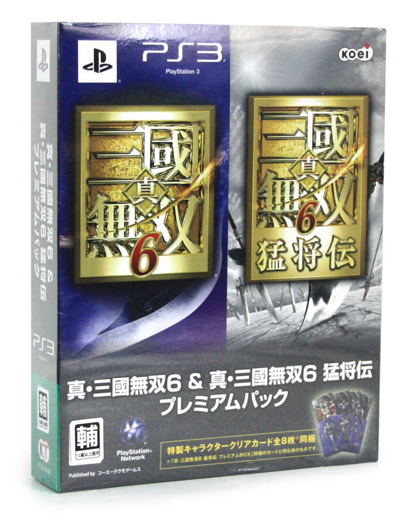 Shin Sangoku Musou 6 & Shin Sangoku Musou 6 Moushouden [Premium Box] image 1