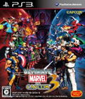 Ultimate Marvel vs. Capcom 3 thumbnail 1