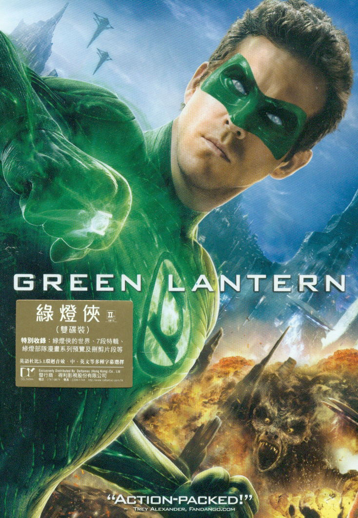 Green Lantern [2DVD] image 1