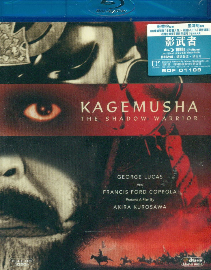 Kagemusha image 1