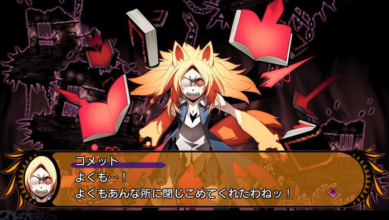 Demon Gaze image 7