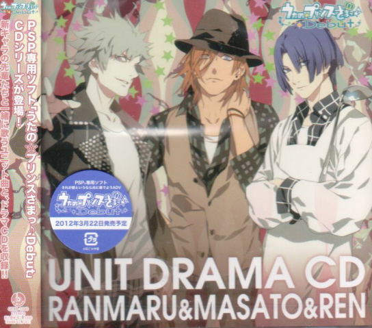 Uta No Prince-sama Debut Unit Drama CD Ranmaru & Mato & Ren