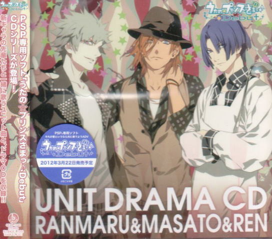Uta No Prince-sama Debut Unit Drama CD Ranmaru & Mato & Ren image 1