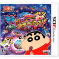 Crayon Shin-Chan: Uchuu de Achoo!? Yuujou no Oba-Karate!! thumbnail 1