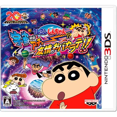 Crayon Shin-Chan: Uchuu de Achoo!? Yuujou no Oba-Karate!! image 1