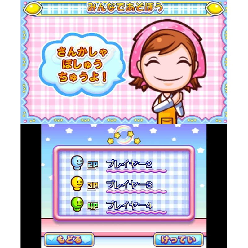 Cooking Mama 4 image 8