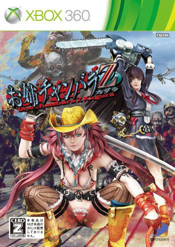 Onechanbara Z: Kagura image 1