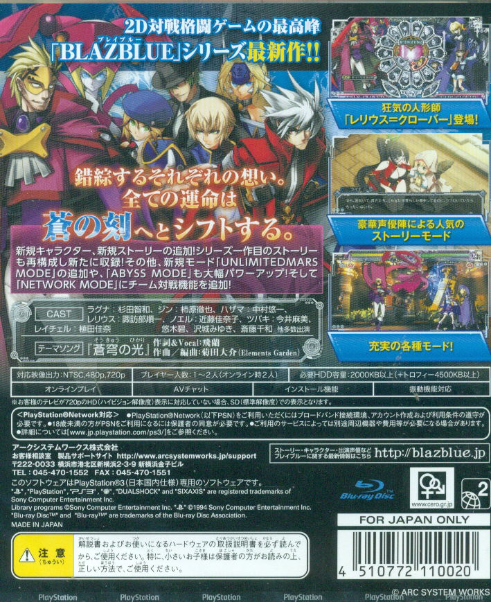 Blazblue: Continuum Shift Extend image 2