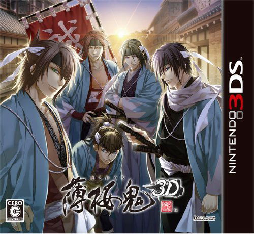 Hakuouki 3D image 1