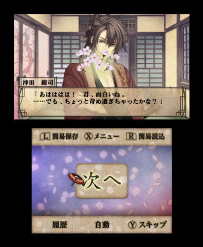 Hakuouki 3D image 3