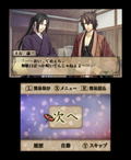 Hakuouki 3D thumbnail 4