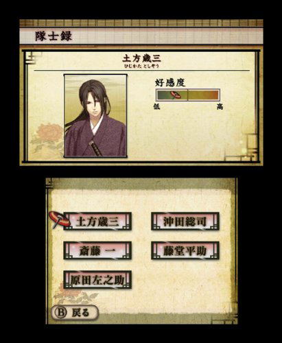 Hakuouki 3D image 5