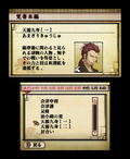 Hakuouki 3D thumbnail 6