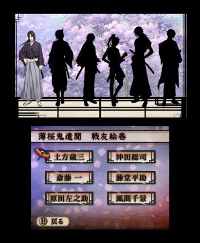 Hakuouki 3D [Limited Edition] image 7