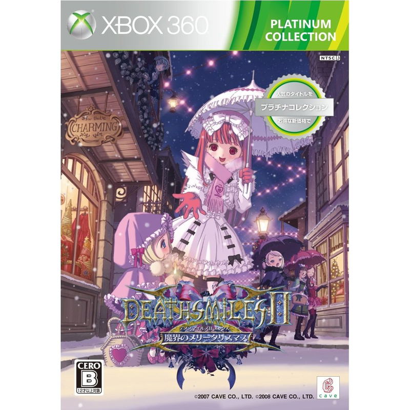Death Smiles IIX (Platinum Collection) image 1
