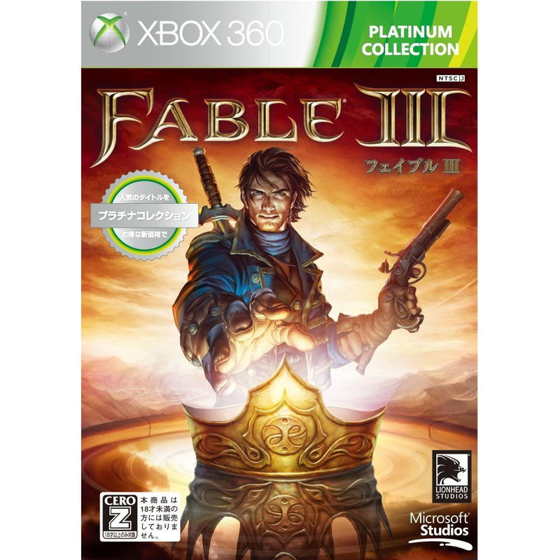 Fable III (Platinum Collection) image 1