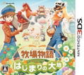 Bokujou Monogatari: Hajimari no Daichi thumbnail 1