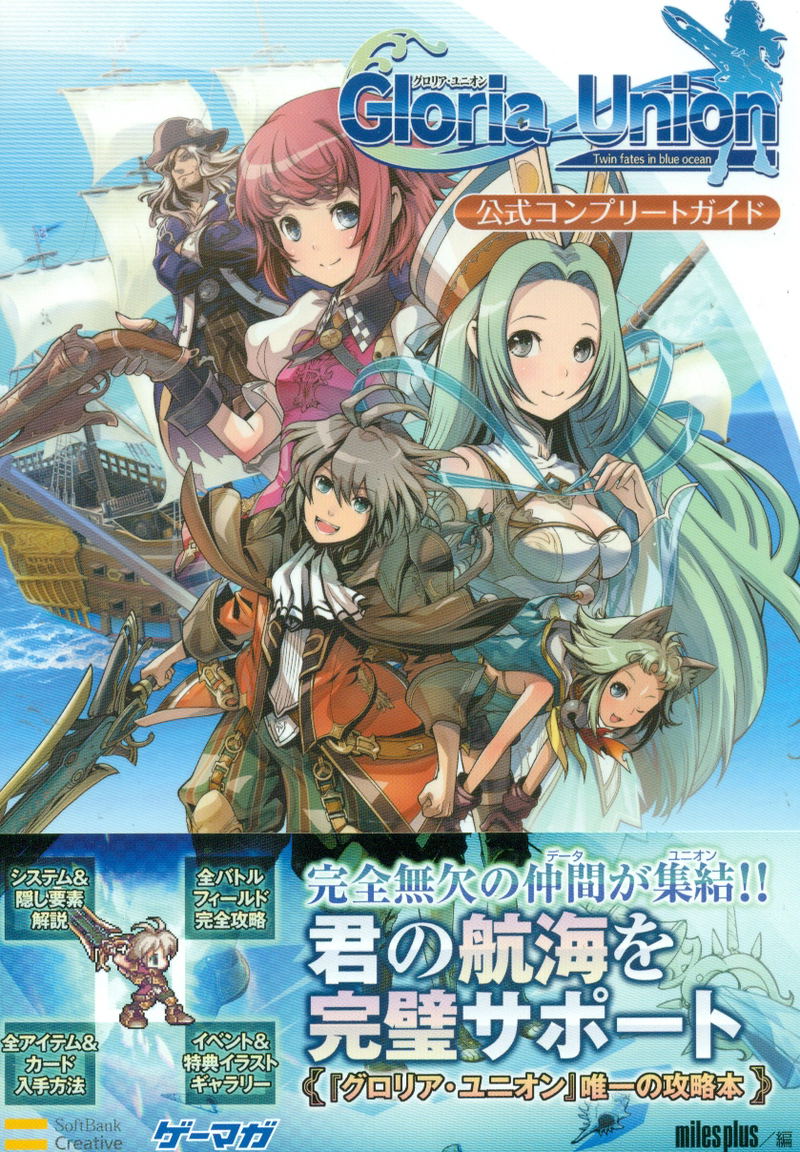 Gloria Union Official Complete Guide image 1