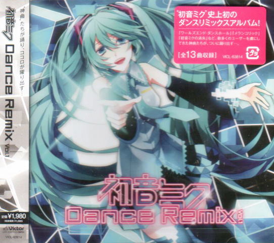 Hatsune Miku Dance Remix Vol.1 image 1