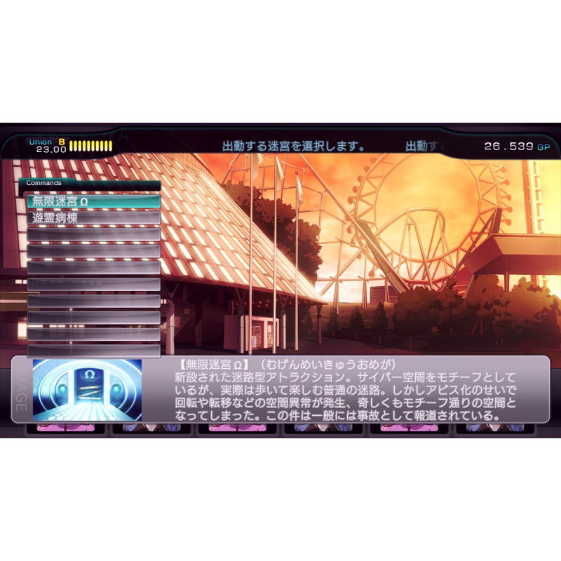 Meikyuu Cross Blood: Reloaded image 4
