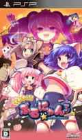Soreyuke! Burunyan-Man Portable [Regular Edition] thumbnail 1