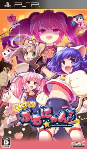 Soreyuke! Burunyan-Man Portable [Regular Edition] image 1