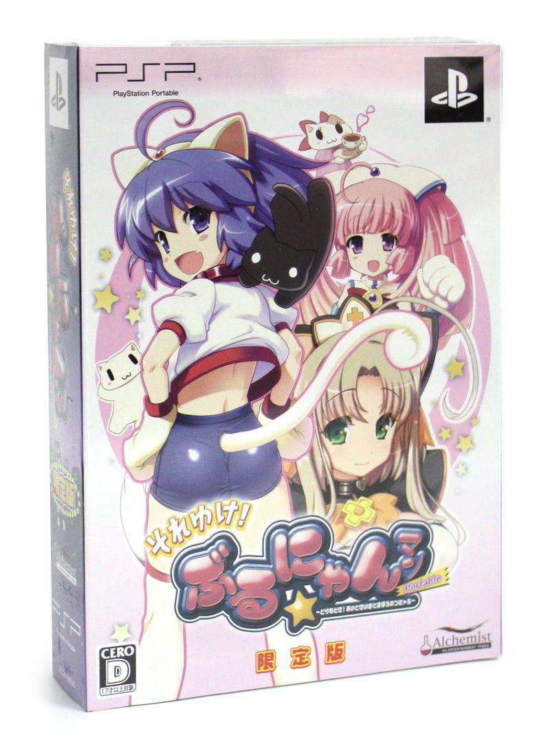 Soreyuke! Burunyan-Man Portable [Limited Edition] image 1