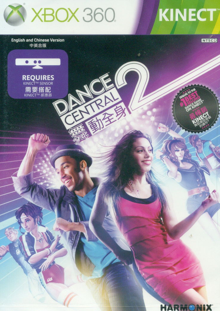 Dance Central 2 image 1