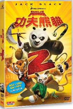 Kung Fu Panda 2 image 1