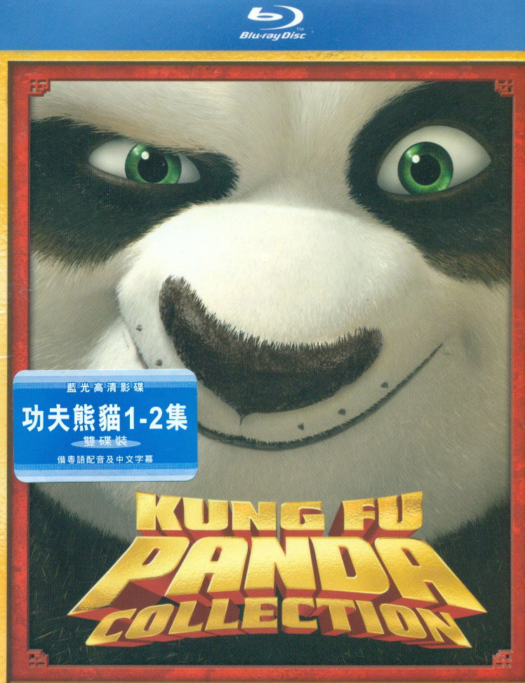 Kung Fu Panda [1&2: 2-disc Edition] image 1