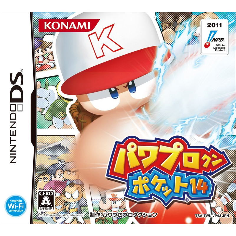 Power Pro Kun Pocket 14 image 1