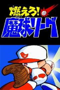 Power Pro Kun Pocket 14 thumbnail 2