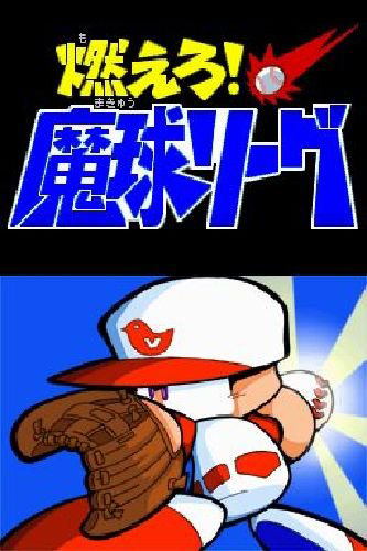 Power Pro Kun Pocket 14 image 2