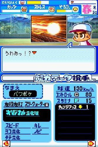 Power Pro Kun Pocket 14 image 4