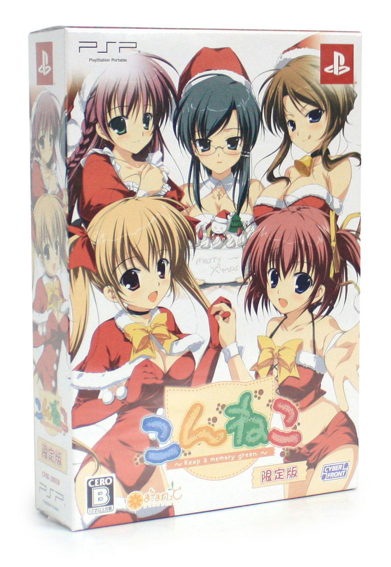 Konneko: Keep a Memory Green [Limited Edition] image 1
