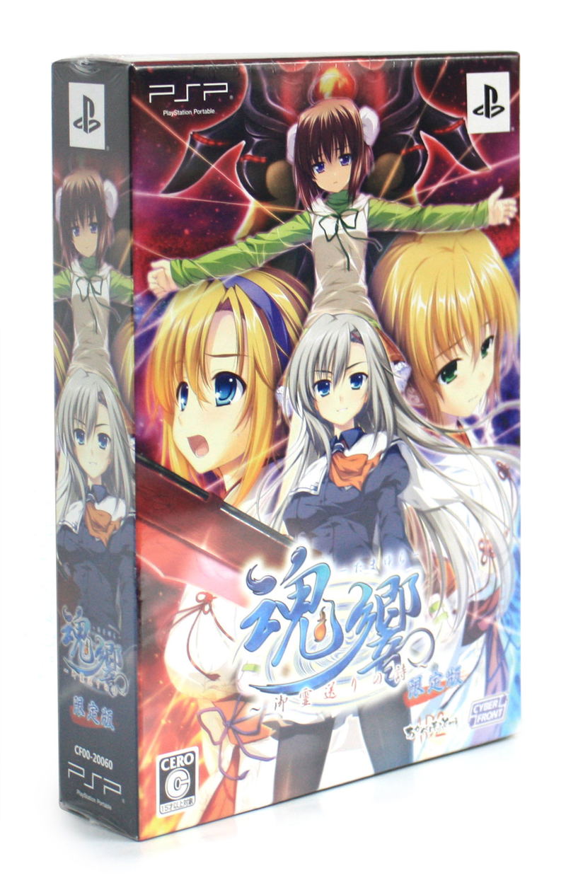 Tamayura: Mitama Okuri no Shi [Limited Edition] image 1