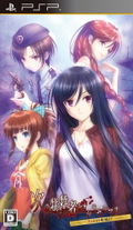 Tsugi no Giseisha o Oshirase Shimasu: Shi to Zetsubou o Nori Koeru thumbnail 1