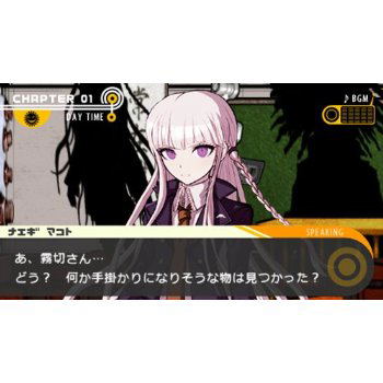 Dangan-Ronpa: Kibou no Gakuen to Zetsubou no Koukousei (PSP the Best) image 2