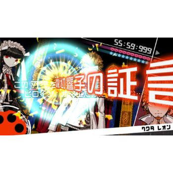 Dangan-Ronpa: Kibou no Gakuen to Zetsubou no Koukousei (PSP the Best) image 3