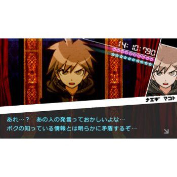 Dangan-Ronpa: Kibou no Gakuen to Zetsubou no Koukousei (PSP the Best) image 5