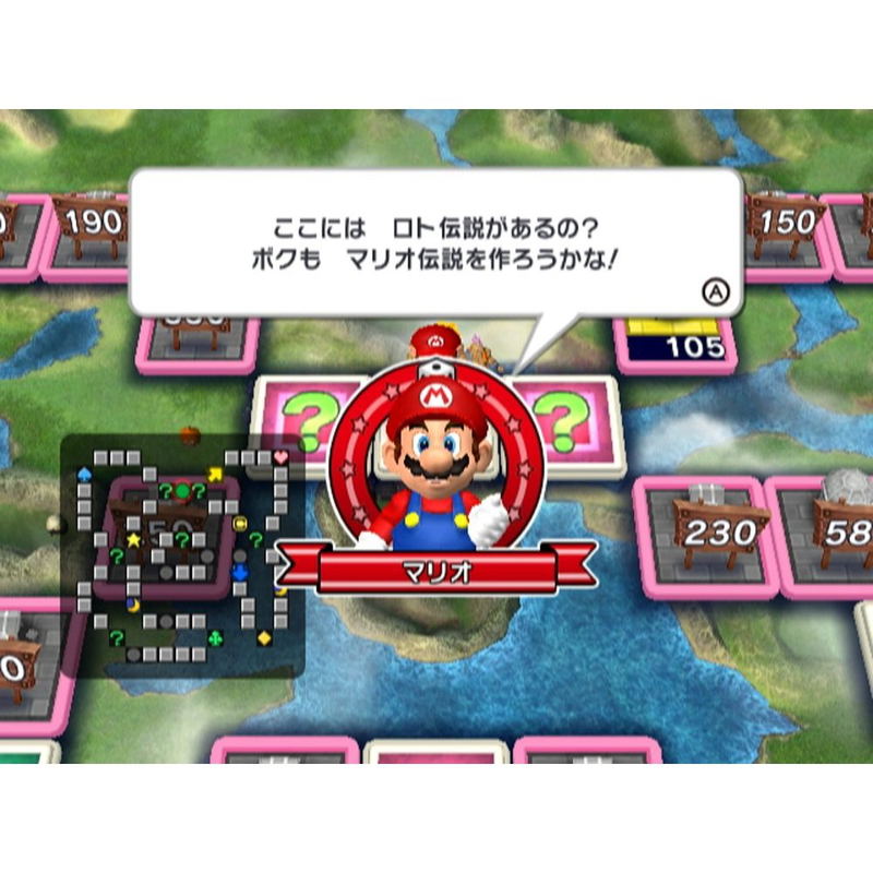 Itadaki Street Wii image 3