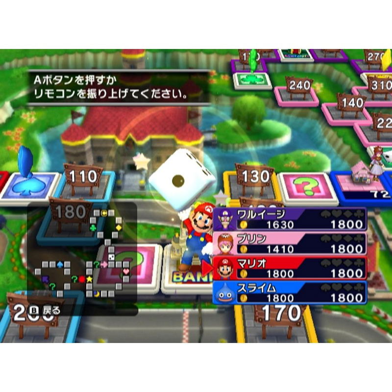 Itadaki Street Wii image 5