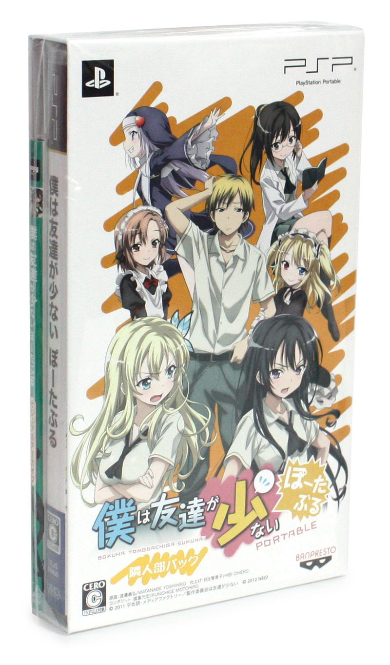 Boku wa Tomodachi ga Sukunai Portable image 1