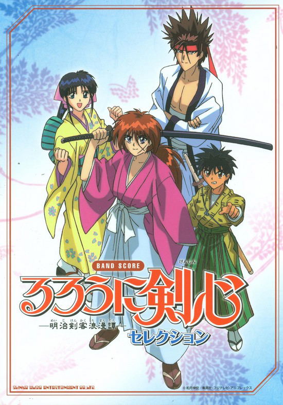 Rurouni Kenshin Band Score Selection image 1
