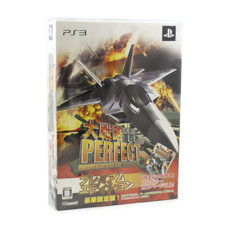 Daisenryaku Perfect: Senjou no Hasha [Luxury Limited Edition] image 1