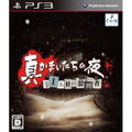 Shin Kamaitachi no Yoru: 11 Hitome no Suspect thumbnail 1