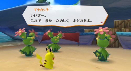 PokePark 2: Beyond the World image 5