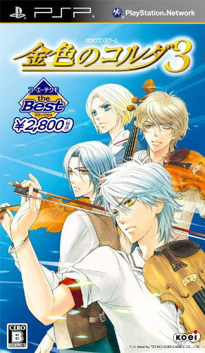 Kiniro no Corda 3 (Koei the Best)_