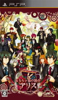 Omochan no Kuni no Alice: Wonderful Wonder World thumbnail 1