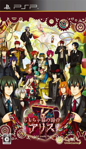 Omochan no Kuni no Alice: Wonderful Wonder World image 1